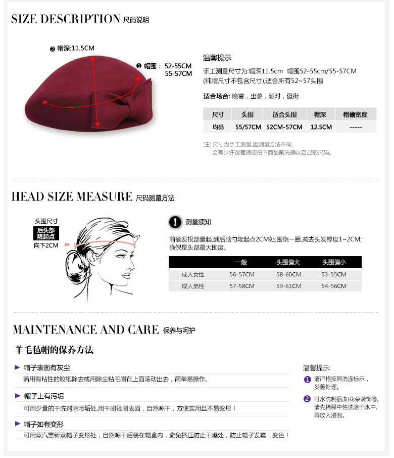貝雷帽，空姐帽，尺寸說明