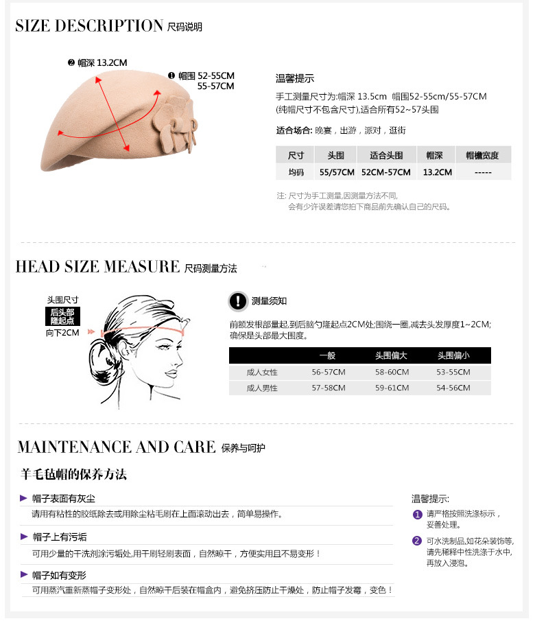 貝雷帽，空姐帽，女款貝雷帽，鴨舌帽，尺寸說明