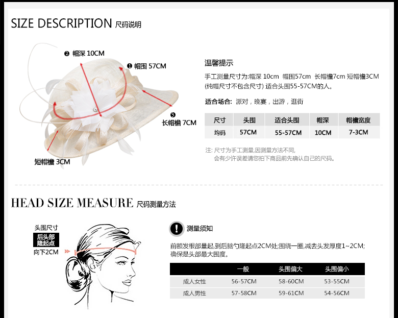 時(shí)尚麻紗帽定制，防紫外線遮陽帽，尺碼說明