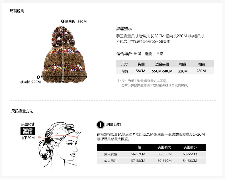 套頭針織帽，保暖毛線帽，女士針織帽子定制批發(fā)，尺碼說(shuō)明