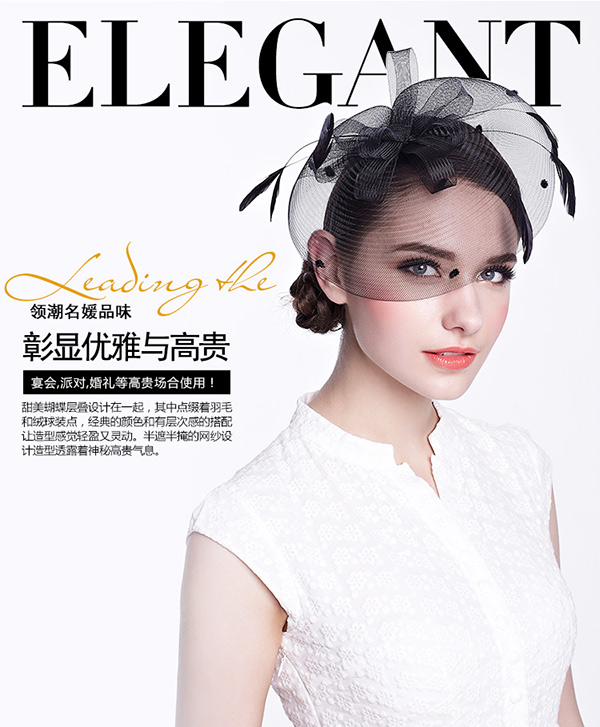 網(wǎng)紗頭飾，優(yōu)雅網(wǎng)紗新娘頭飾