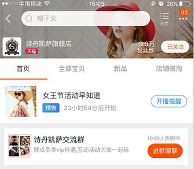 女王節(jié)是你的，肆意的享受，愛要從“頭”開始